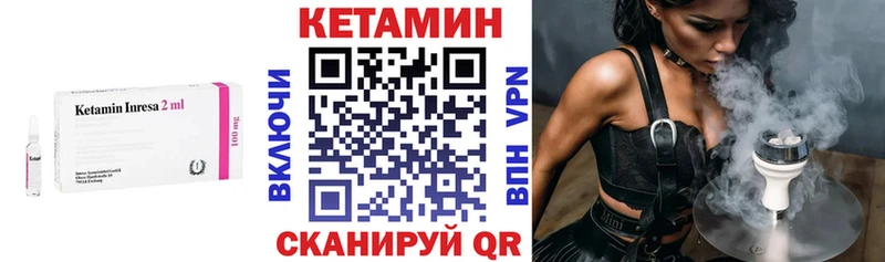 КЕТАМИН ketamine  где найти наркотики  мега вход  Чистополь 
