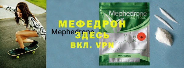 мяу мяу кристалл Баксан
