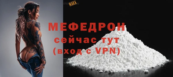 мяу мяу кристалл Баксан