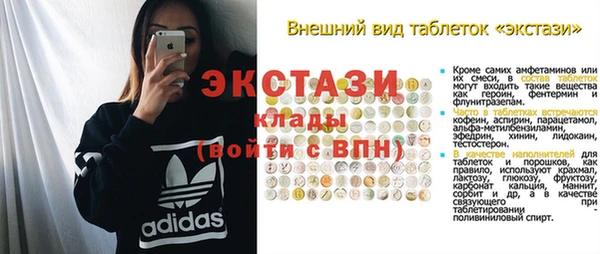 экстази Балахна