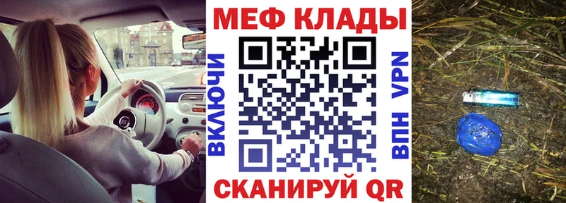 Мефедрон мяу мяу  blacksprut ссылка  Чистополь 